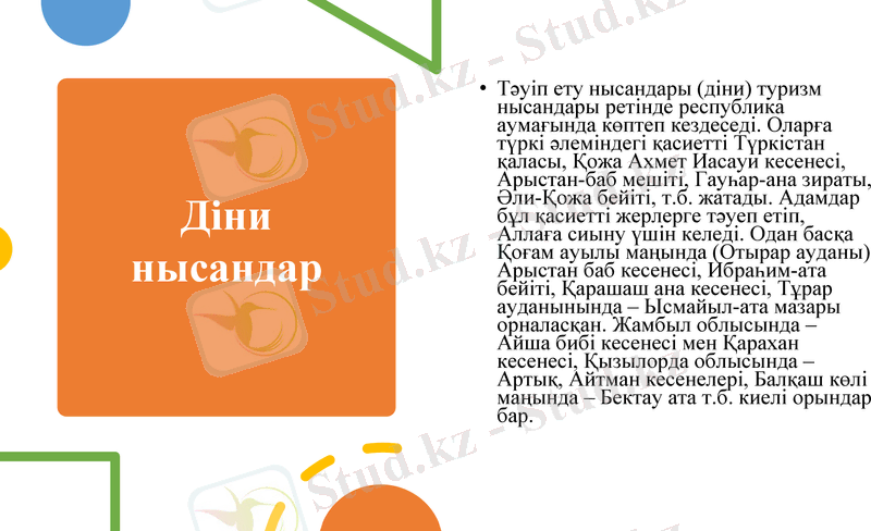 Slide 12