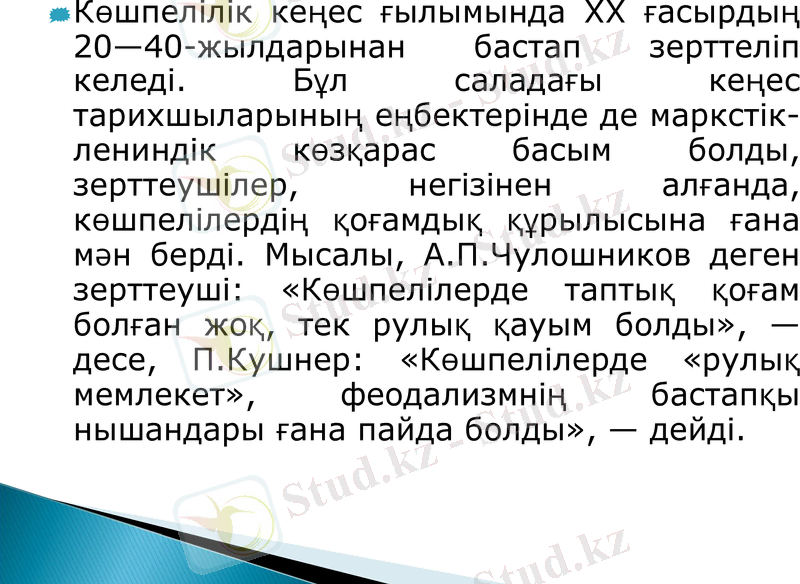 Slide 7
