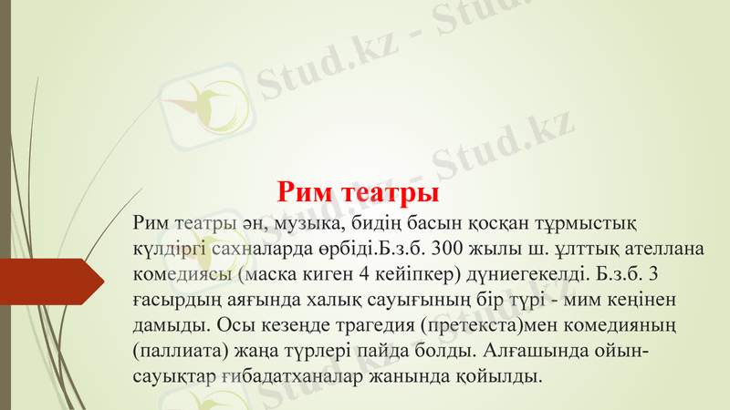 Slide 17