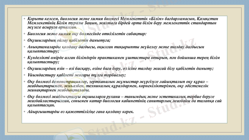Slide 12
