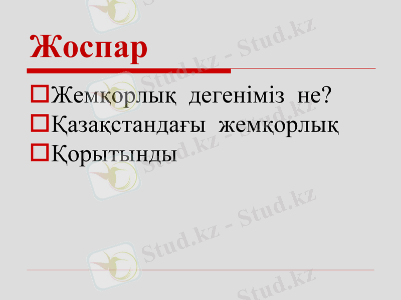 Slide 2