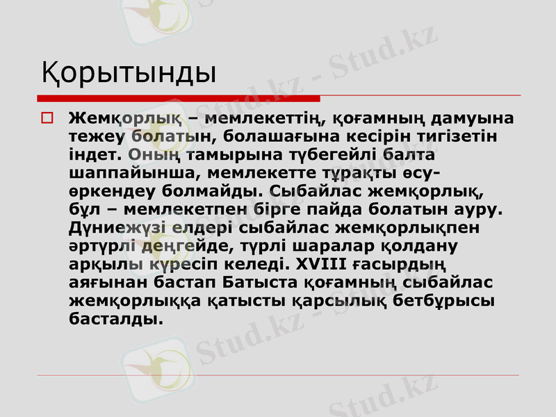 Slide 8