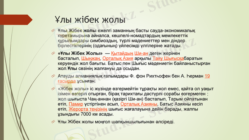 Slide 7