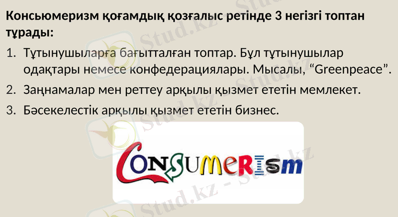 Slide 11