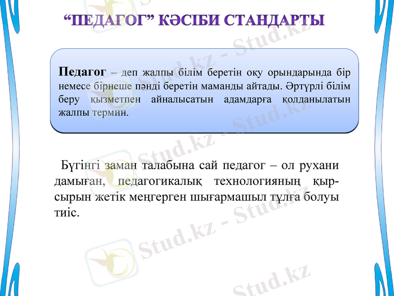 Slide 3