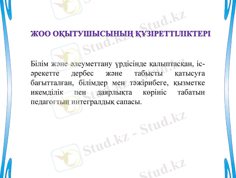 Slide 7