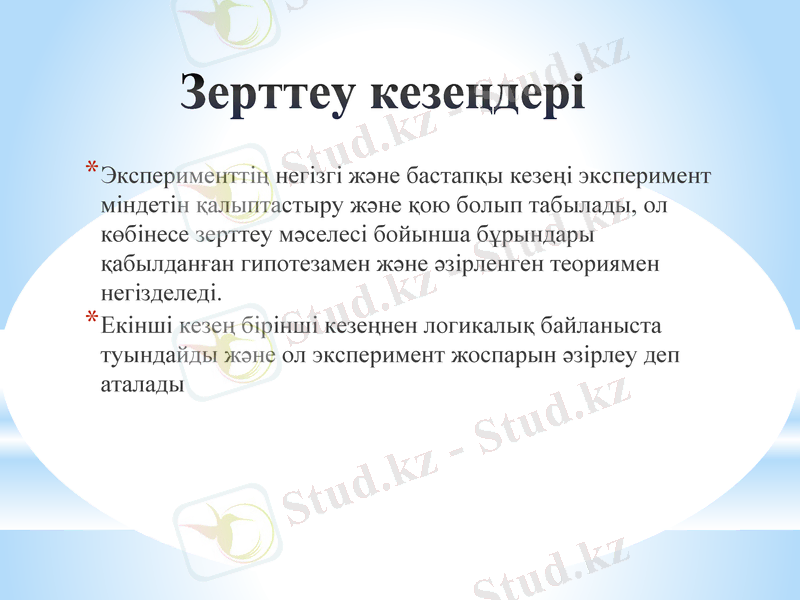 Slide 11
