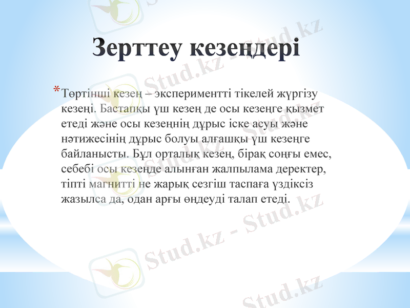 Slide 13