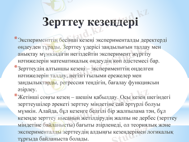 Slide 14