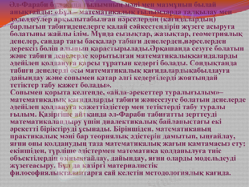 Slide 7