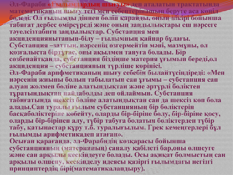 Slide 8