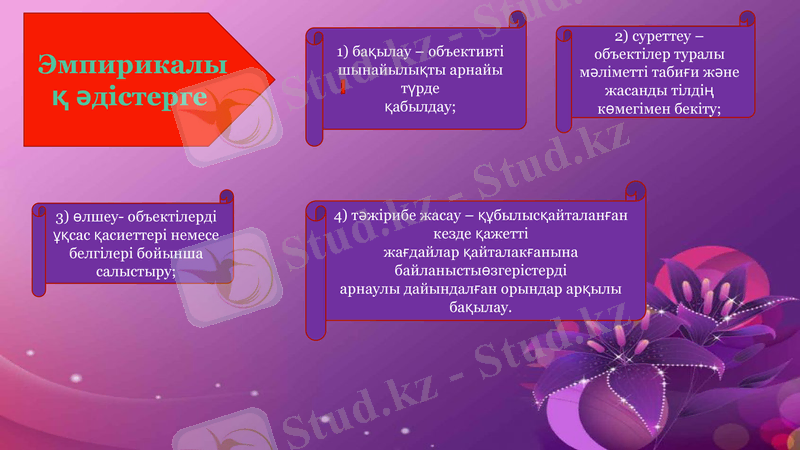 Slide 17