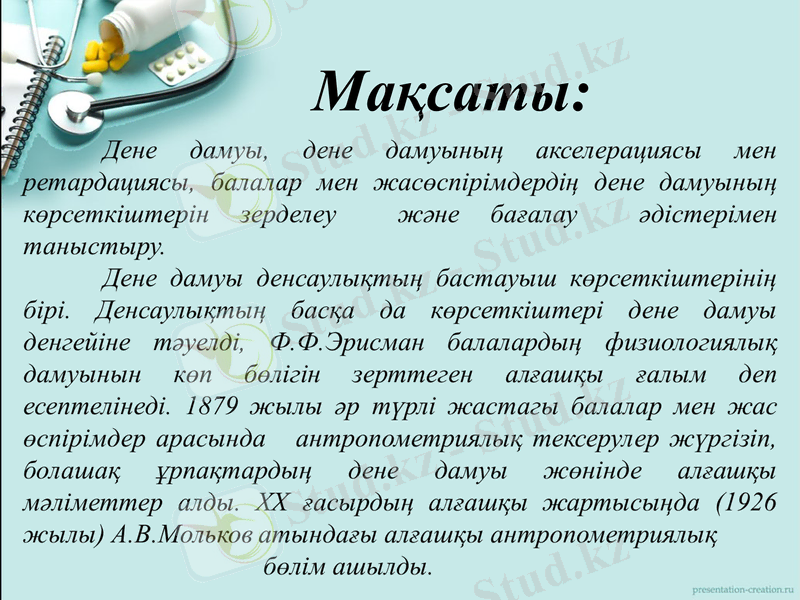 Slide 2