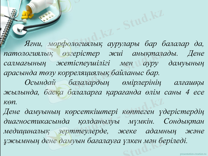 Slide 5