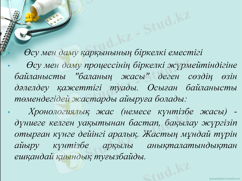 Slide 6