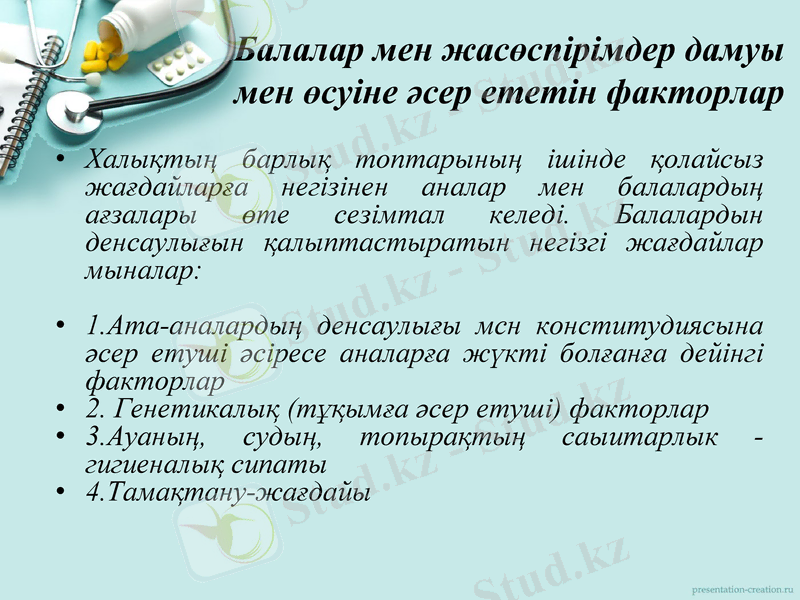 Slide 8