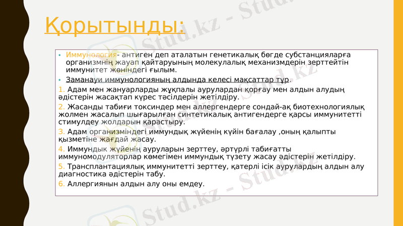 Slide 26
