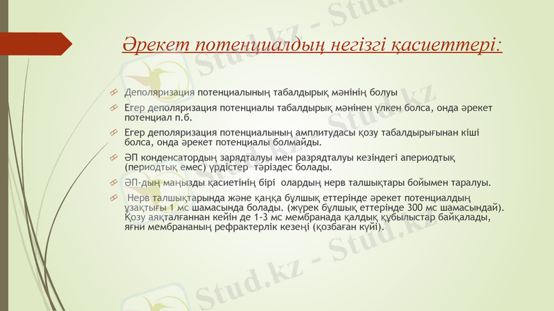 Slide 18