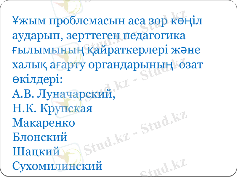 Slide 7