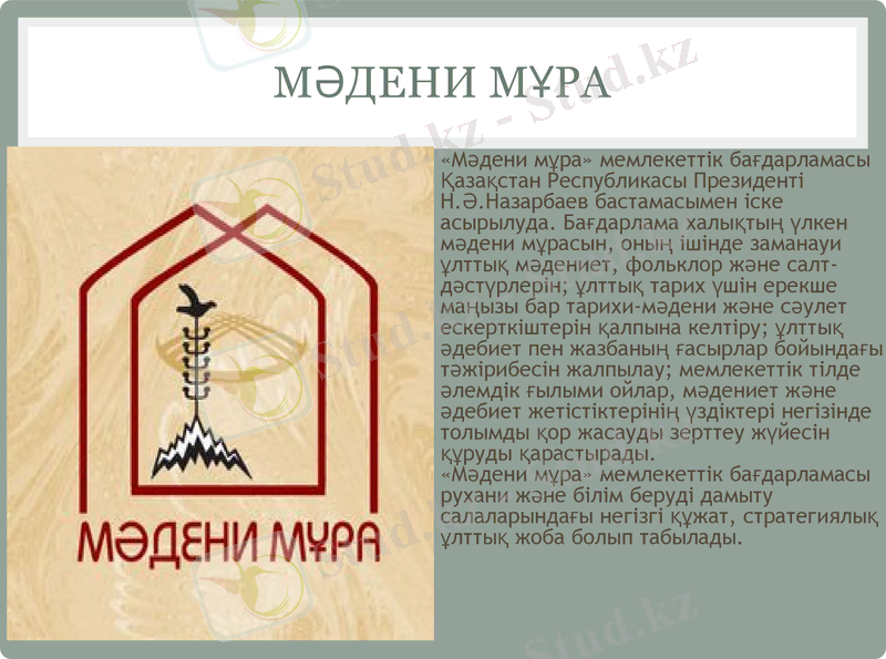 Slide 2