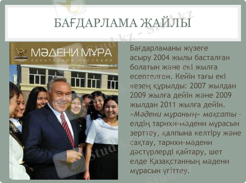 Slide 5