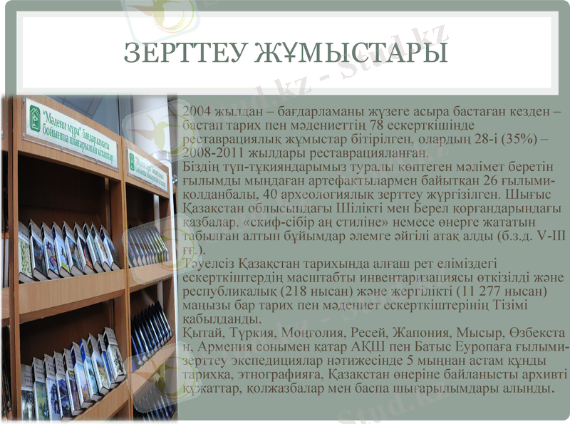 Slide 7