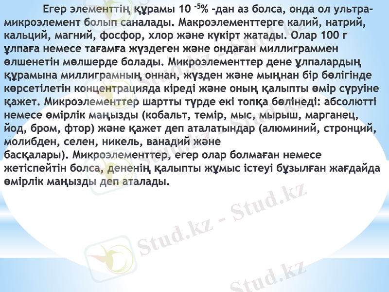 Slide 12