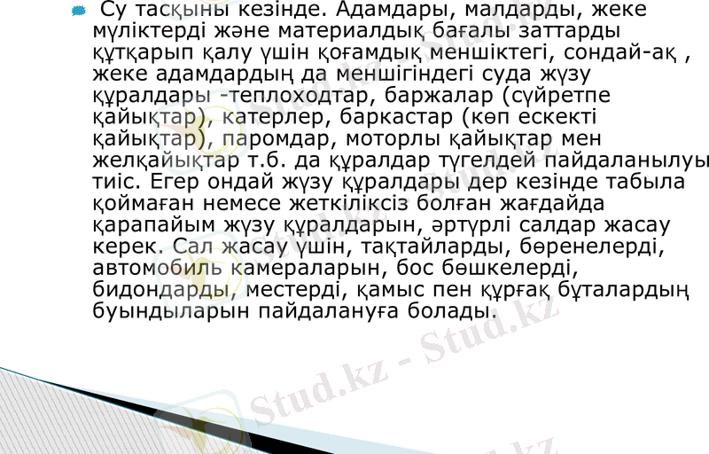 Slide 9