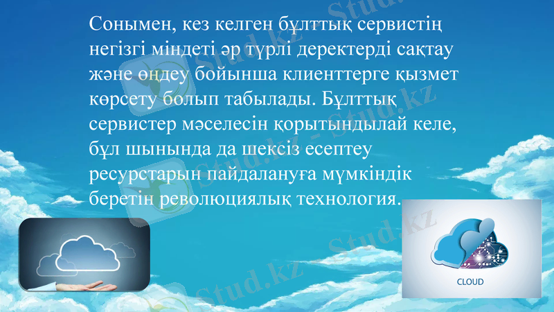 Slide 7