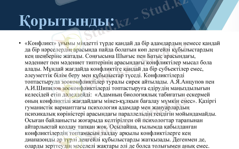 Slide 11