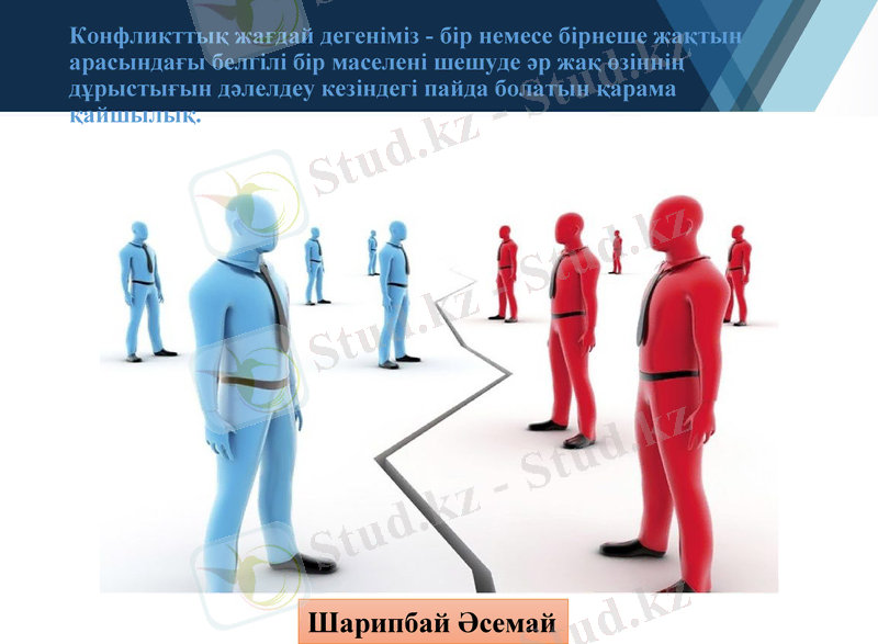 Slide 8