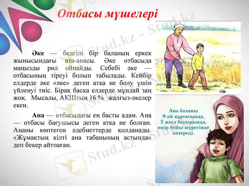 Slide 10