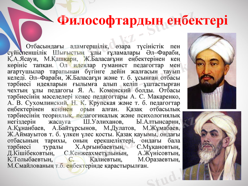 Slide 13