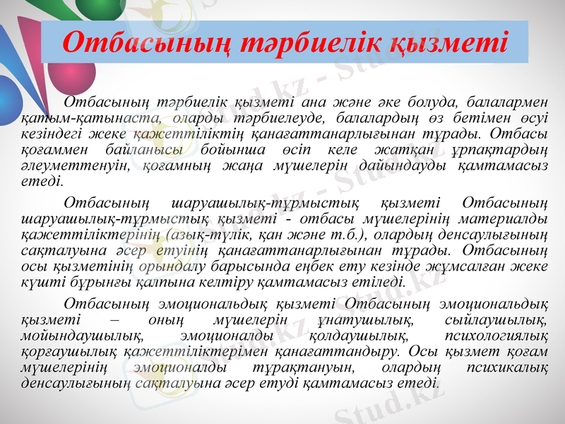 Slide 7