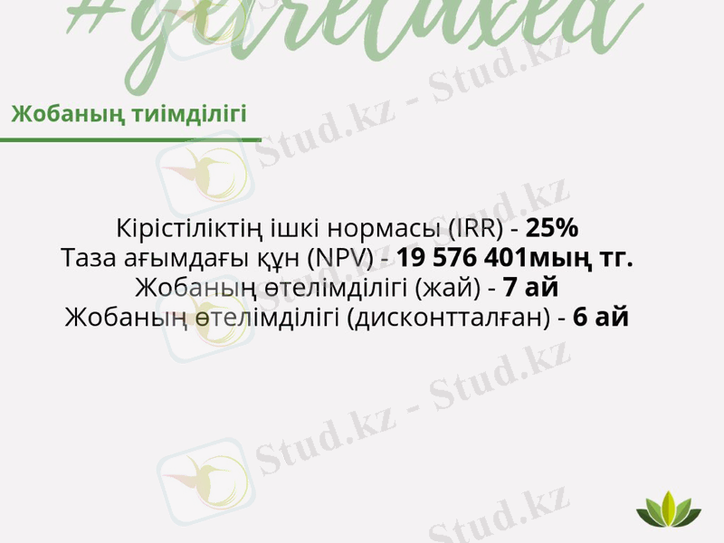 Slide 14