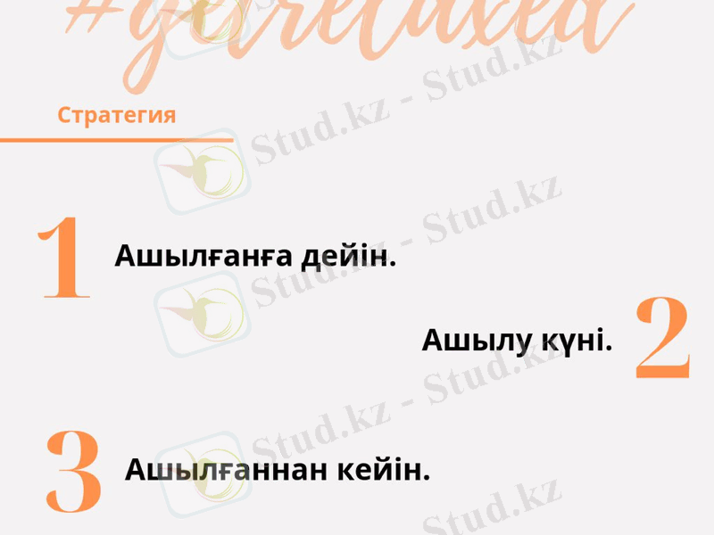 Slide 18