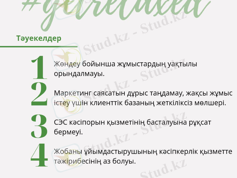 Slide 36