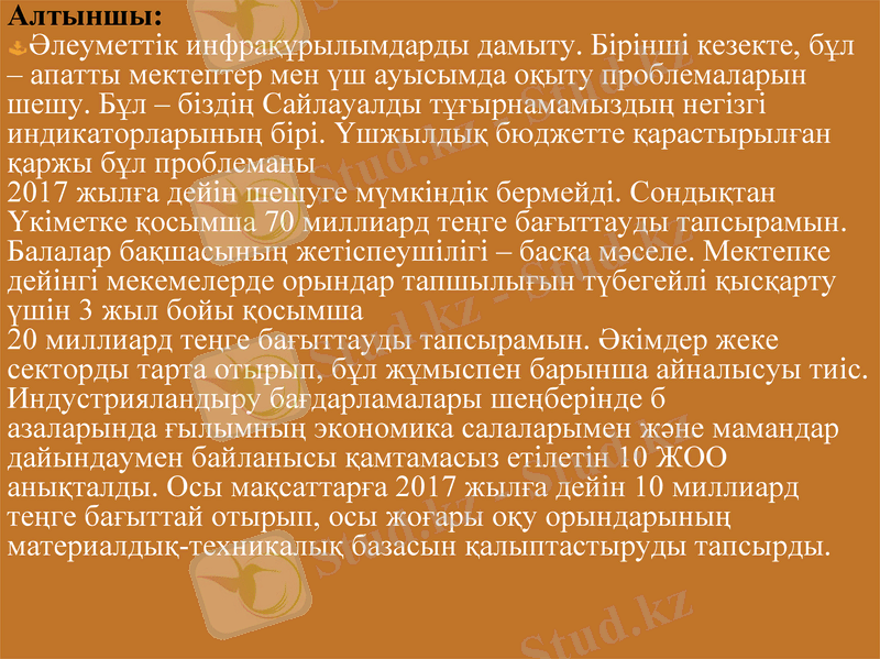 Slide 11
