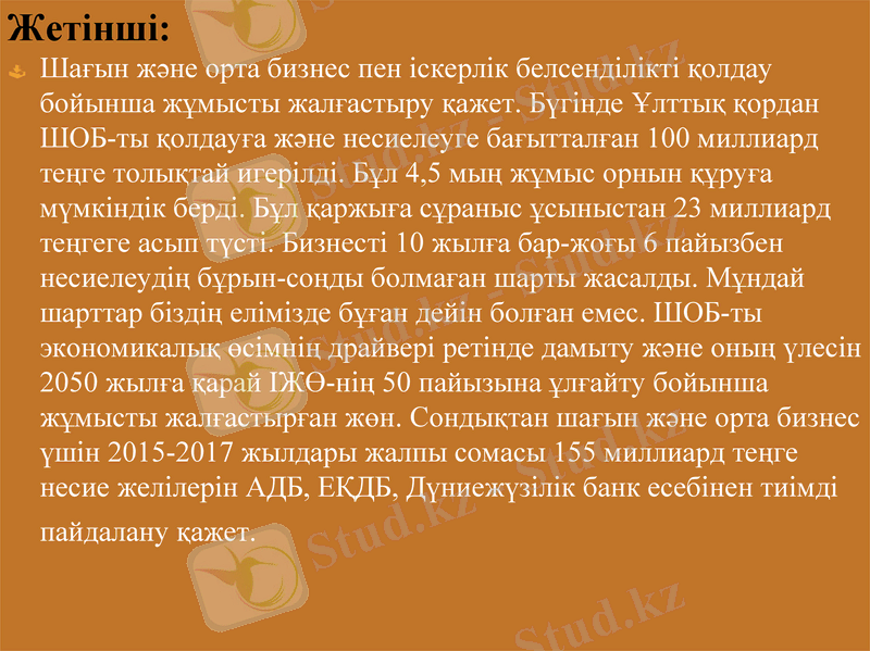 Slide 12