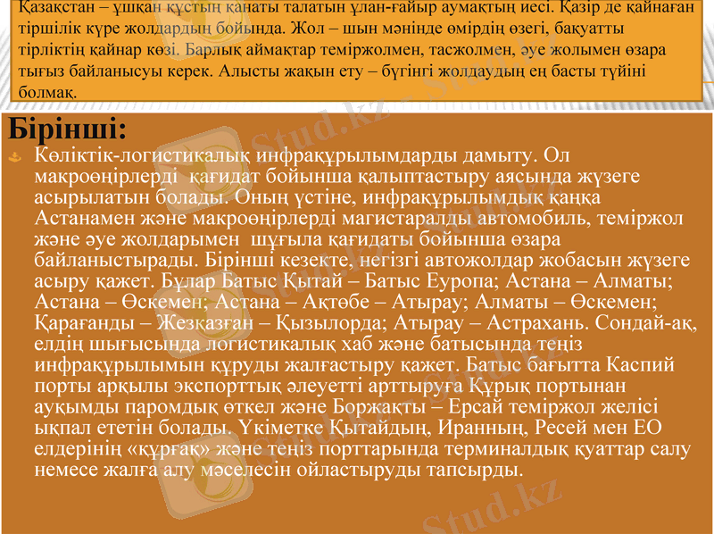 Slide 8