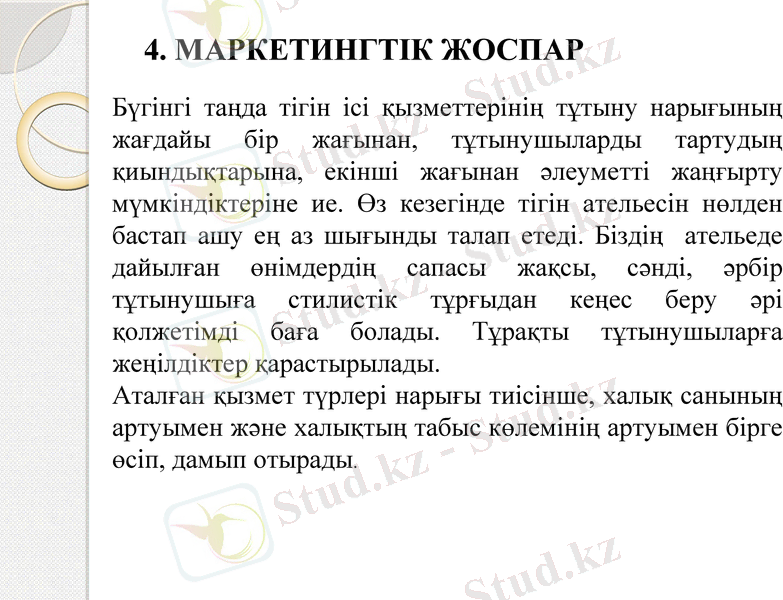 Slide 7