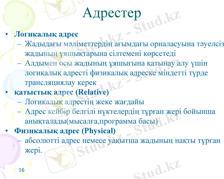 Slide 16