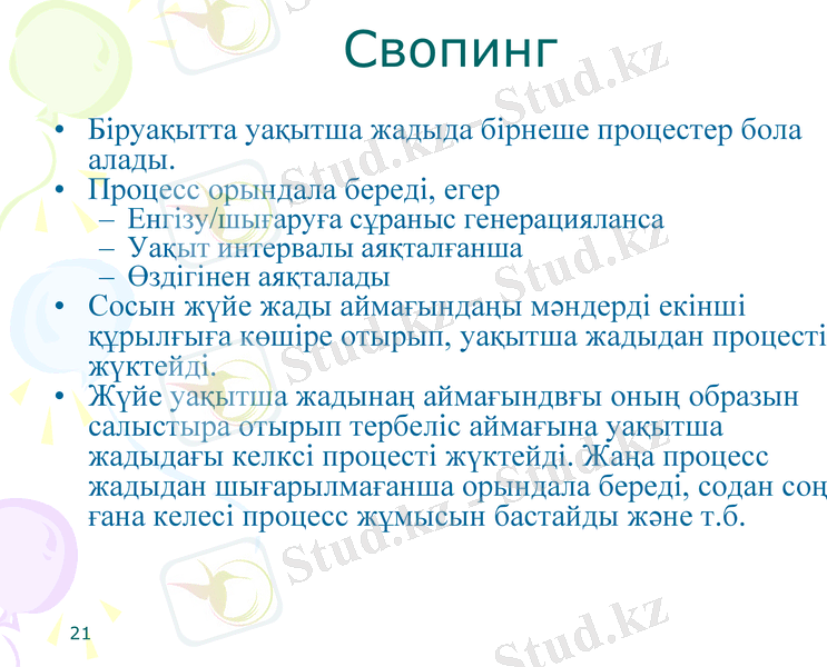 Slide 21