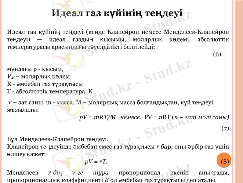 Slide 7