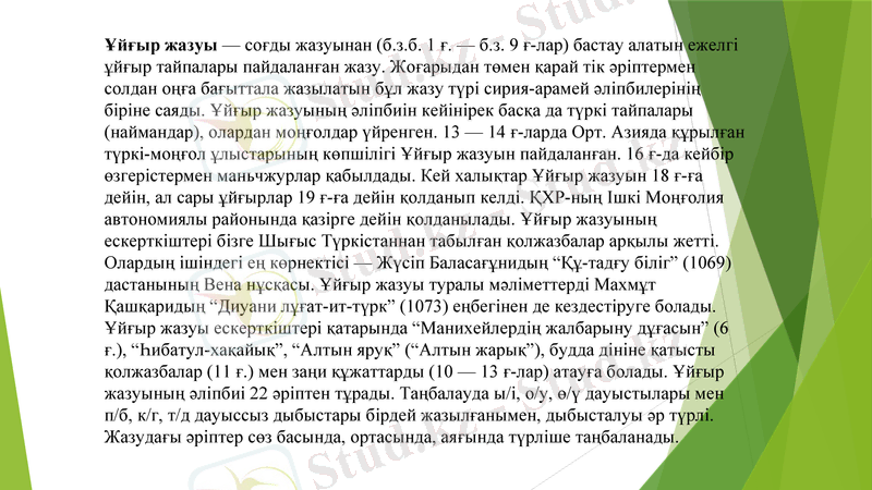 Slide 11