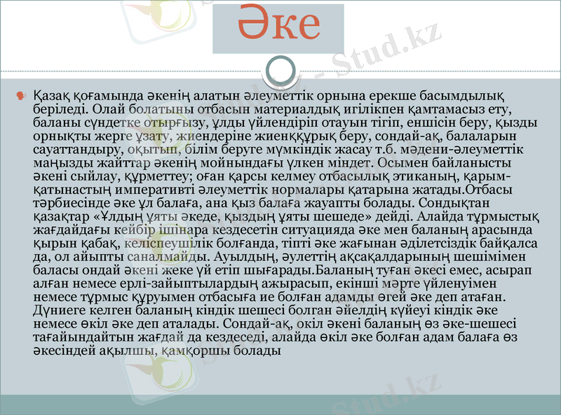 Slide 8