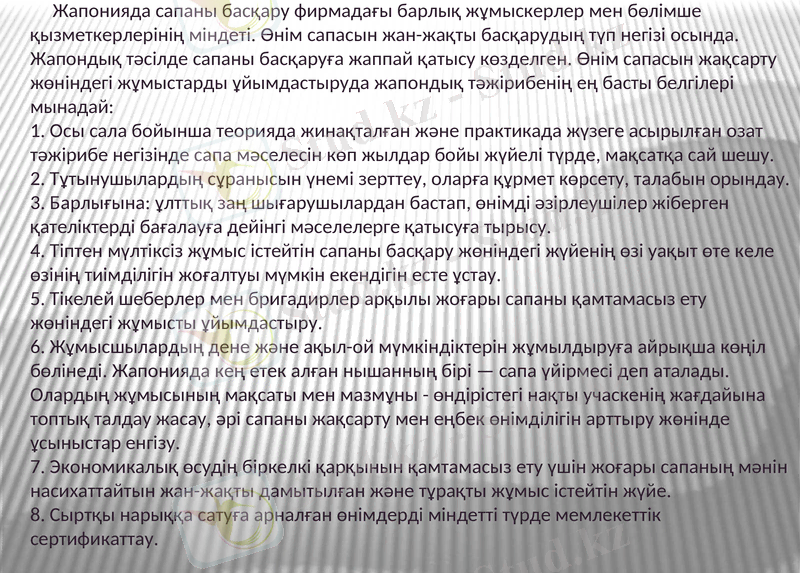 Slide 7