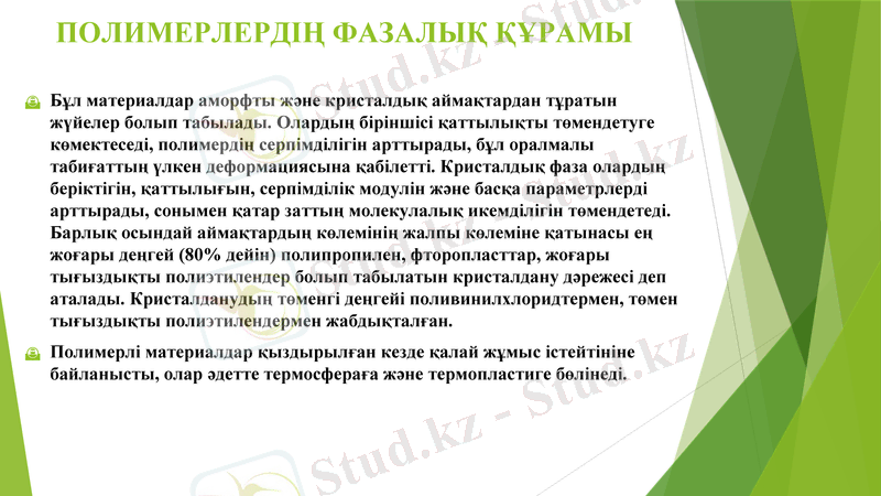 Slide 12