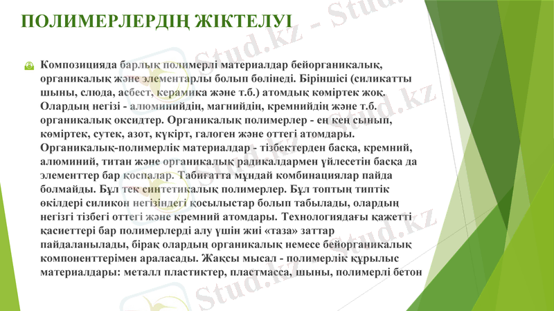 Slide 7