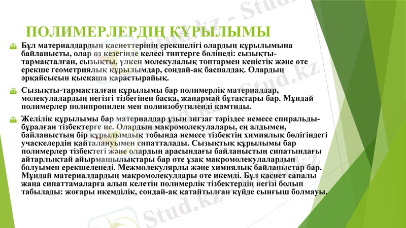 Slide 9